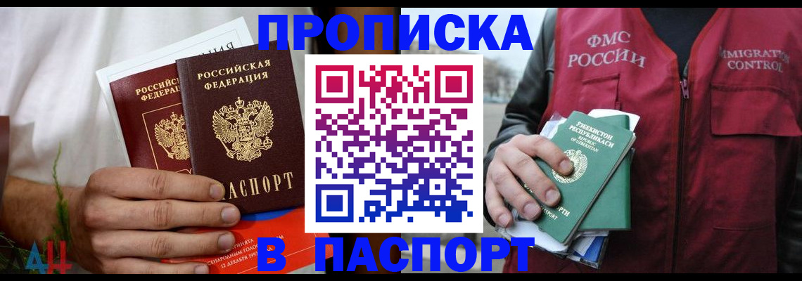 найти адрес прописки в Артёме