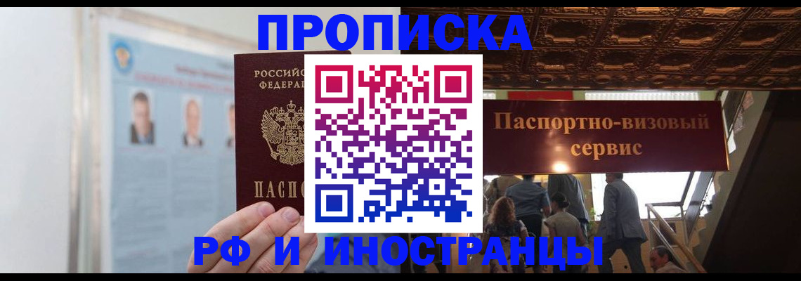 временная регистрация в Артёме