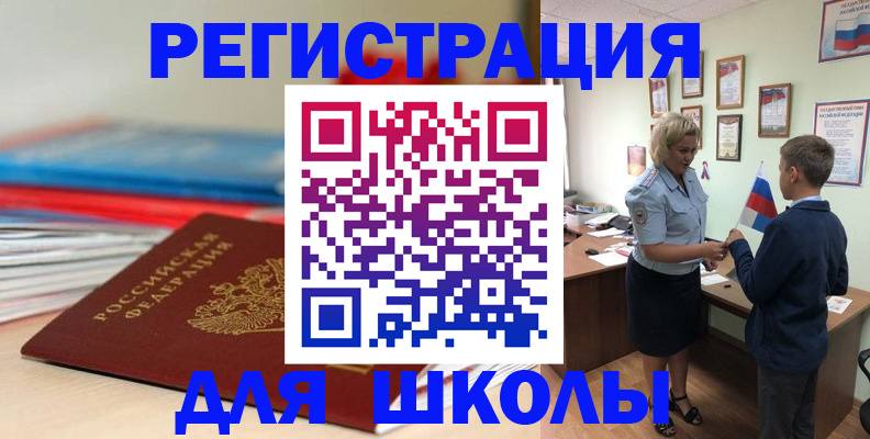 временная регистрация собственник в Артёме