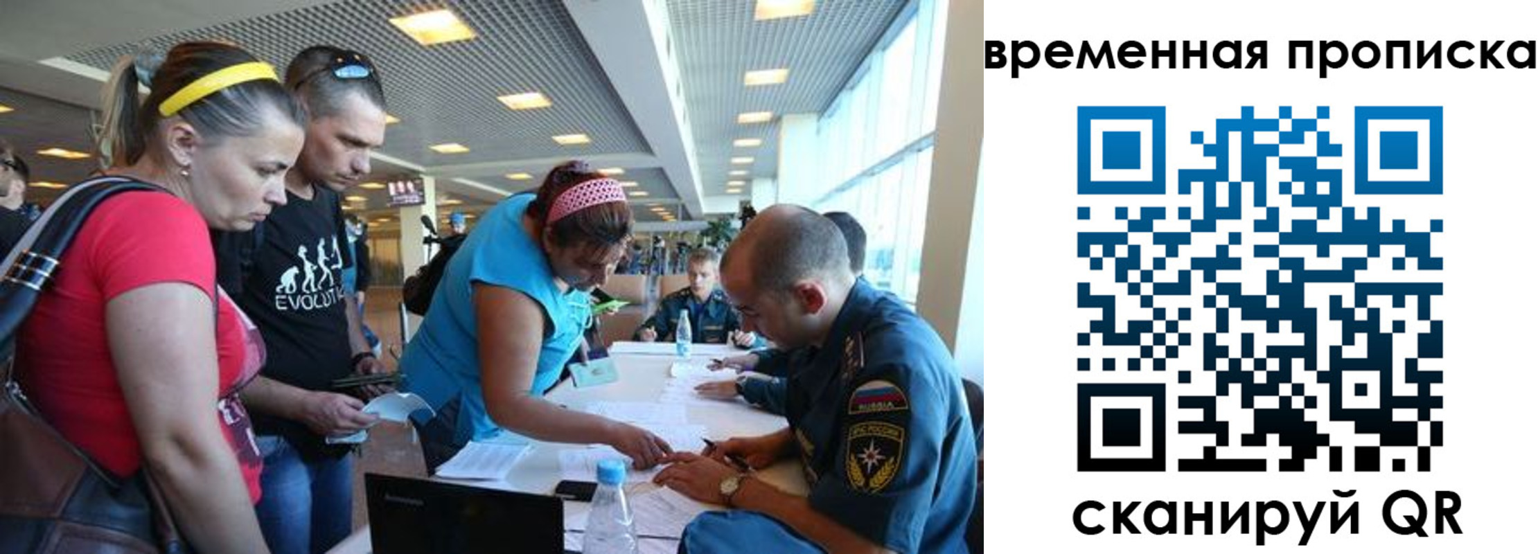 прописка для кредита в Артёме