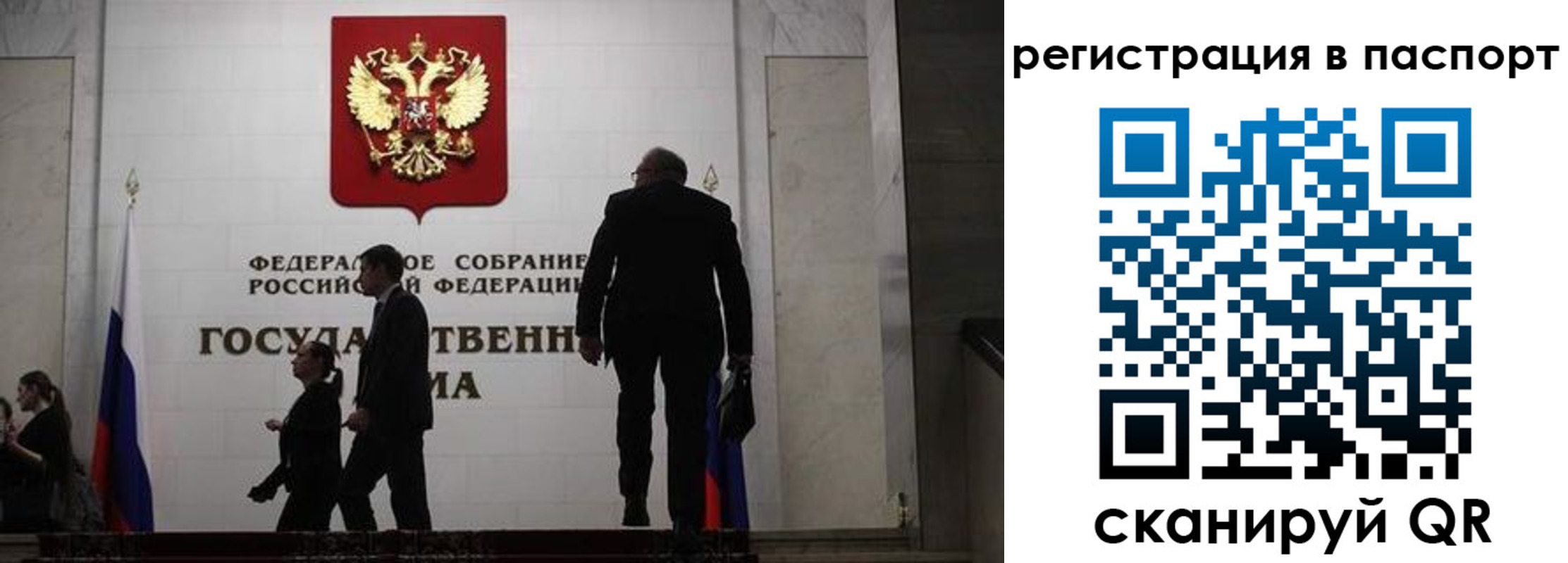 прописка для работы в Артёме