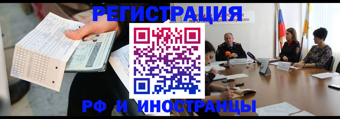 прописка для школы в Артёме