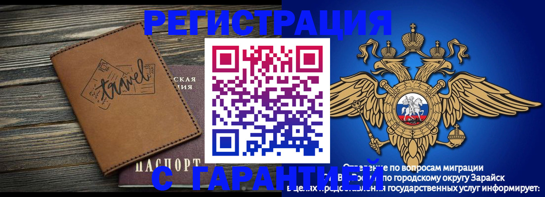 прописка для работы в Артёме