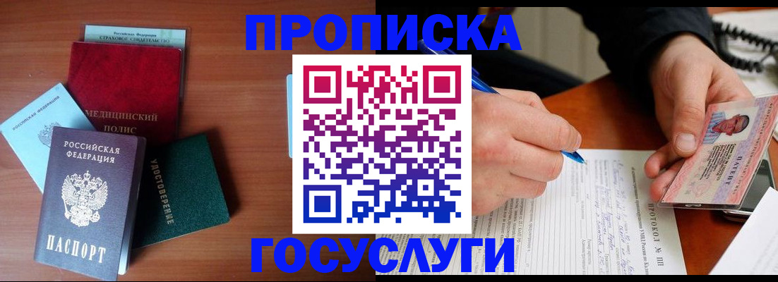 временная регистрация недорого в Артёме