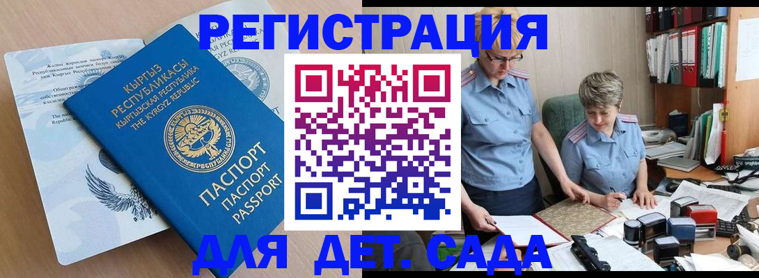 прописка законно в Артёме