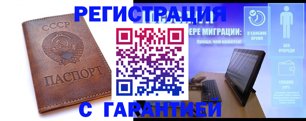 временная регистрация в квартире в Артёме