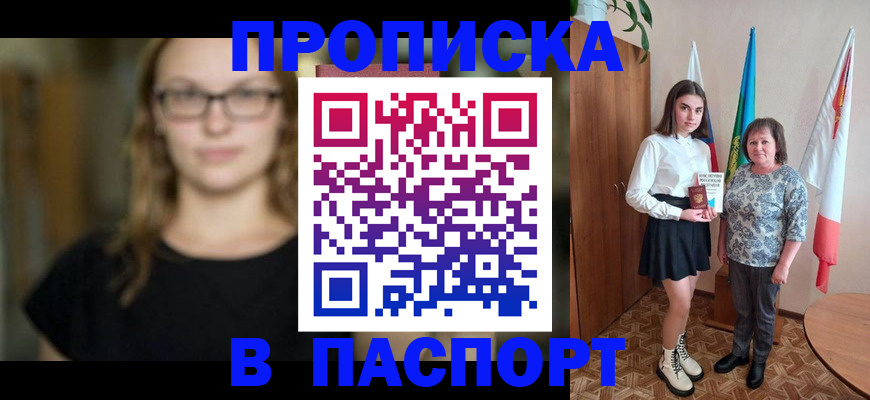 регистрация для школы в Артёме