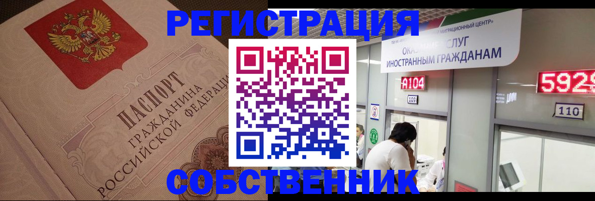 временная регистрация для школы в Артёме