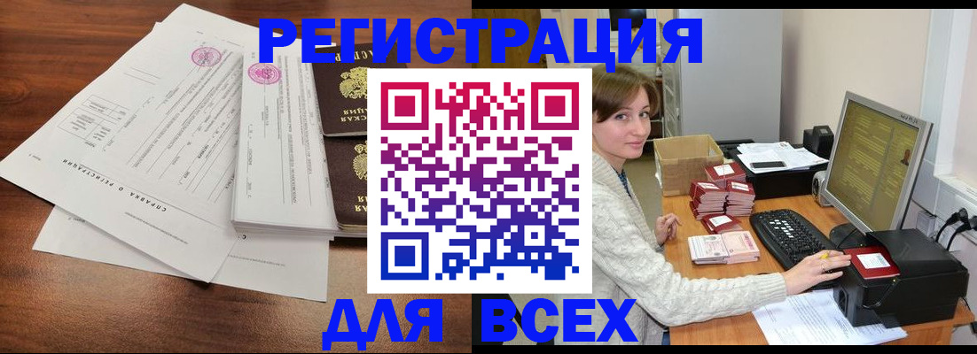 купить прописку в Артёме